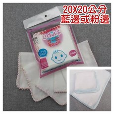 【10條裝嬰兒紗布巾】高密度雙層紗布口水巾/洗臉巾/紗布手帕