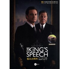 Screen English Publising The Kings Speech(王者之聲)