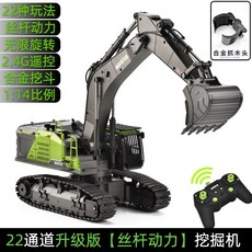 HUINA 1:14 RC 합금 굴삭기 포크레인 22채널 1593 후이나 593, 배터리 3개, 기본 + 집게