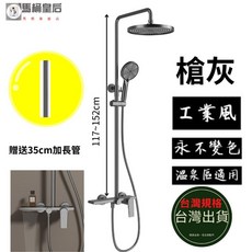 馬桶皇后 槍灰色 工業風花灑 冷熱沐浴龍頭 混合水龍頭 陶瓷沐浴淋浴水單槍創意龍頭 淋浴花灑套裝, 1個