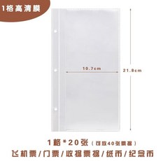 票據定期存單收納冊 車票機票電影票收藏活頁本, 1個, 單獨內芯/1格20張