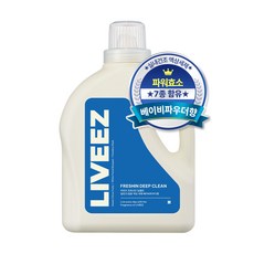 리비즈 프레시인 딥클린 일반/드럼용 액상세제 베이비파우더향, 1개, 2L
