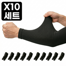 에센셜 자외선 차단 팔토시 쿨토시, 고급블랙, 10세트