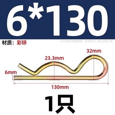 커튼 체인 연결 부품트레일러 핀 코터 고정 행잉 클립/핸드트럭 트랙터 38개의 키트 적합한, 1개, CY. 아연 6x30 개