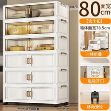 리빙박스 접이식 대용량 수납함 폴딩 보관함 대형 이동식, 도톰[80폭] 믹스매치 6단, 두꺼운 80 폭 혼합 6단, 1개