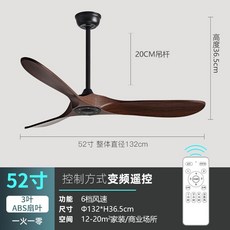 카페 업소용 천장 천정 선풍기 실링팬 환풍 순환 공기 천장형 거실, F. 블랙+월넛 52인치(1.32m)