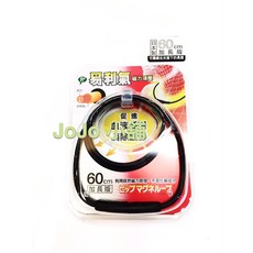 易利氣 磁力項圈 黑色 (60cm) 加長版 圓形磁石, 1個