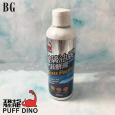 Puff Dino 恐龍玻璃油膜卸髒膏, 1個