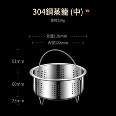 304不鏽鋼蒸籠 (中), 1套, 中號