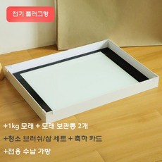 샌드아트 테이블 모래놀이 박스라이트 그림 놀이 스크린