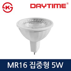 [KS인증 고급형] 집중형 LED 할로겐 램프 5W MR16 GU5.3 스포트 매장조명 카페램프, 주광색, 1개