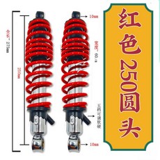 臺灣出貨 林海 極光 後 減震 小牛 勁戰 三代目 極酷 後 電摩 避震 後 減震器 LFQV, 紅色250mm  圓頭, 1個