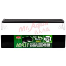 水族先生 MA11 節能LED跨燈 白燈 藍白燈 魚缸照明燈具, 1個, 水草燈1尺