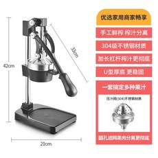 手動榨汁機家用商用不銹鋼鮮榨手壓手搖榨汁神器橙汁擠壓三秒出汁榨汁機, 底座商用款黑色（單獨尖頭）, 1個