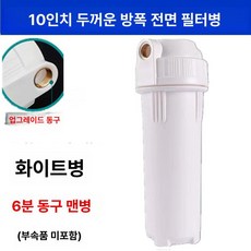 테니스 공 가압기 바운스 용기 및 패들 연습 실린더, 1개, 6분 흰색병 빈병 구리