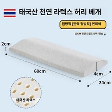 루미브릿지 낮은허리베개 허리 요추베개 요추