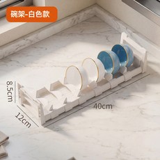 DFMEI 碗碟收納架廚房抽屜碗架內置分隔櫥櫃碗盤太空鋁櫃內放碗蝶子盤子, 1個, 白色款【碗架】彩盒包裝