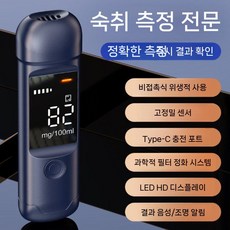 알코올 측정기 음주 비접촉 테스트기 구강 구취