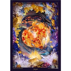 碧玉天使 Jasper【美國進口正版作品】- 水晶天使系列畫, 5*7