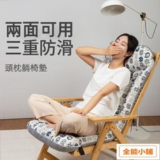 四季通用雙面折疊躺椅墊 加厚透氣軟坐墊 久坐護腰靠背一體椅墊 辦公室椅子坐墊 X2, 78公分通用款-貓頭鷹之歌,【雙面可用 三重防滑】