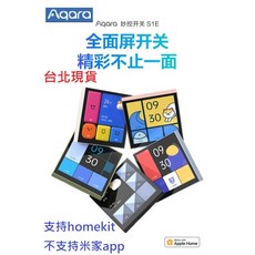 Aqara 妙控開關 S1E 智能家居控制面板 零火版 全面觸屏語音控制, 1個