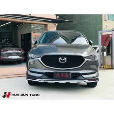 Mazda 馬自達 CX-5 D版空力套件組：前下定鋒翼、側裙、烤漆後下巴，個性化改裝首選, 1個, 2019-2021年 前下巴+後下巴,消光黑配銀色, 消光黑配銀色