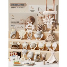 Julebaby 新生兒安撫搖鈴禮盒，多功能感官啟蒙玩具套組, 聚樂寶貝-新生兒安撫搖鈴禮盒23件套-6258B