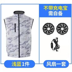 風扇衣 空調背心 降溫服 防曬服, 淺蘭色+風扇,M【90-115斤】