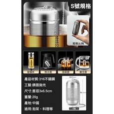 【COMET】316不鏽鋼茶漏倉 多功能茶葉過濾器 茶水分離泡茶神器, 1個