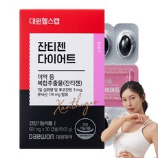 대원제약 잔티젠 다이어트, 1개, 30정