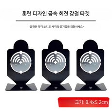 전술 사격 타겟 세트 내구성 사냥 에어소프트 연습 금속 3 개/로트, 1개, 작은 강철 타겟 1개 합금