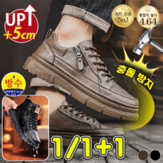 남성 가죽 방수 미끄럼 방지 키높이 비즈니스 캐주얼 구두통기성충격 흡수부드러움