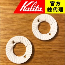 【日本 Kalita】Next G/Next G2 電動磨豆機專用刀盤 精密陶瓷材質 日本製造 (內含2片)
