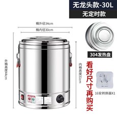 保溫桶 蒸煮桶 大容量 煮豆漿 煮粥 滷水 月子桶 高湯桶 食品級 擺攤 加大, 1個, 好品牌【304發熱盤】溫控+增強功率,30L單龍頭【三層防燙帶保溫】送蒸片