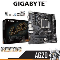 Gigabyte 技嘉 A620M S2H 主機板 M-ATX AM5 腳位 AMD 7000系列