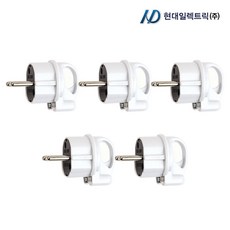 현대일렉트릭 국산 ㄱ자 접지플러그 16A 250V, 5개