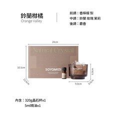 SOYAMCO 晶石擴香組 鈴蘭柑橘香氛 居家無火香薰, 1個, E鈴蘭柑橘 大地層疊杯套組（W0735）