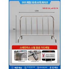 픽노바 진입금지바리게이트 휀스 금지 스텐바리케이드, 36.1.0x1.5m 외관 32mm 내관 19mm 20, 1개