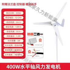 소형 풍력 발전기 야외 100W12V 태양광 풍력발전기날개 수직 300W 농장 전기, 400W12V3 블레이드+컨트롤러, 1개