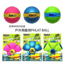 RANGS 戶外飛盤球 PHLAT BALL, 粉紅色, 1個