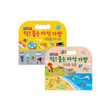 착! 붙는 자석 가방(2종) 공룡+여행, 없음