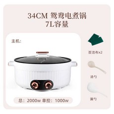 廠家下殺 電火鍋家用鴛鴦火鍋插電一件式式電煮鍋泡麵鍋大容量雙控宿舍不沾鍋, 30CM鴛鴦電煮鍋7L, 1個