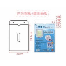 A4壁掛式公佈欄 透明文件展示架 壁掛公告欄 A4海報展示架 辦公室文件收納, 壓克力