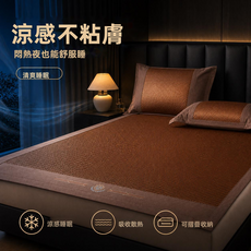 HYLSSPE藤蓆雙面席睡眠夏季收納臥室, 如圖(4638)