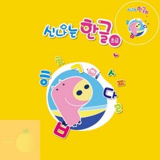 PH 한글학습지 아기한글공부 한글교재 초급4단계