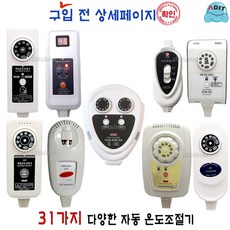 ADIT 무자계 EMF 전자파 차단 전기장판 전기요 국산 장판조절기 온도조절기 프리볼트 취침기능 타이머, 1개, BC0171_T301S-4A