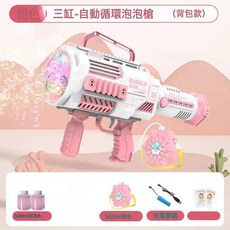 DFMEI 泡泡機兒童手持全自動充電款太空泡泡槍男女童戲水玩具, 1個, 3缸少女粉【揹包至尊款】:如圖