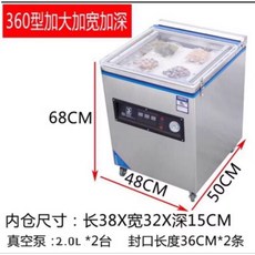 食品真空包裝機 商用真空封口機 乾濕兩用 熟食滷味保鮮, 360型真空機110v+機油(500ml,未稅價