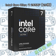 皮老闆3C CPU Intel Core Ultra 7 265KF【20核】