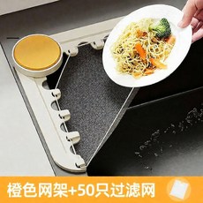 水槽過濾架 廚房食物殘渣瀝水架, 1個, 過濾網架-橙色 50個過濾網